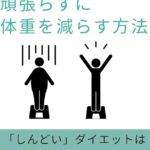【朗報】サラダVS鍋：痩せたいあなたに最適な野菜の食べ方を解説！