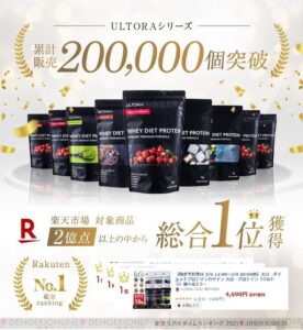 【これで決まり!!】『ダイエット中に最強プロテイン 』あなたは何を選ぶ??