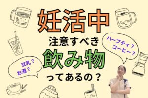 【妊活に1番必要なものは〇〇だった!!!】